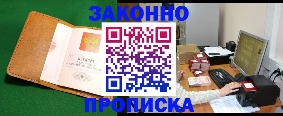 временная регистрация для всех в Сафоново