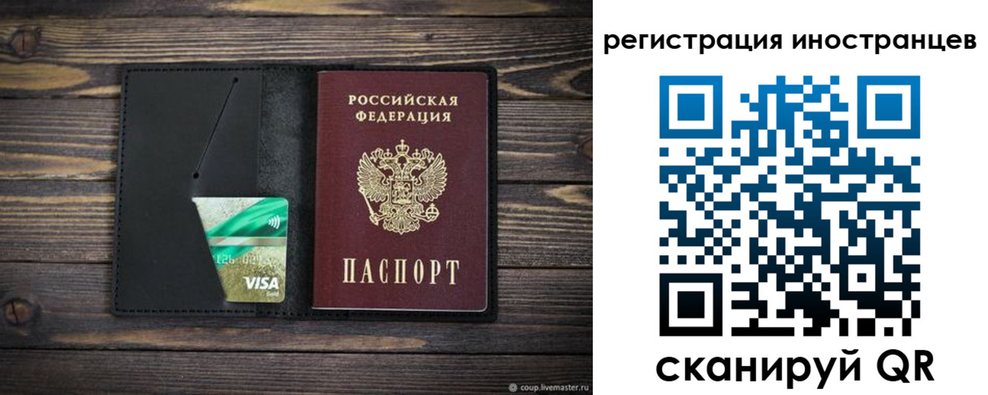 где прописаться в Сафоново