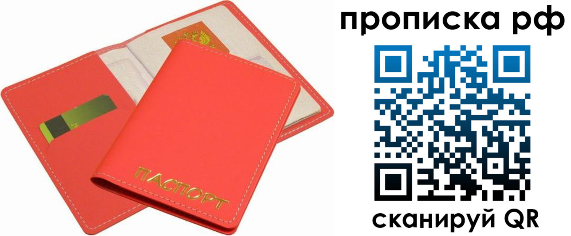временная регистрация надежно в Сафоново
