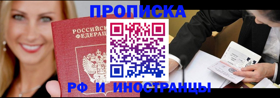 временная регистрация адрес в Сафоново