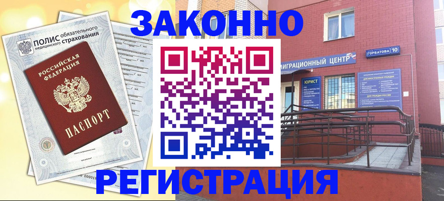 регистрация по разрешению на временное проживание в Сафоново