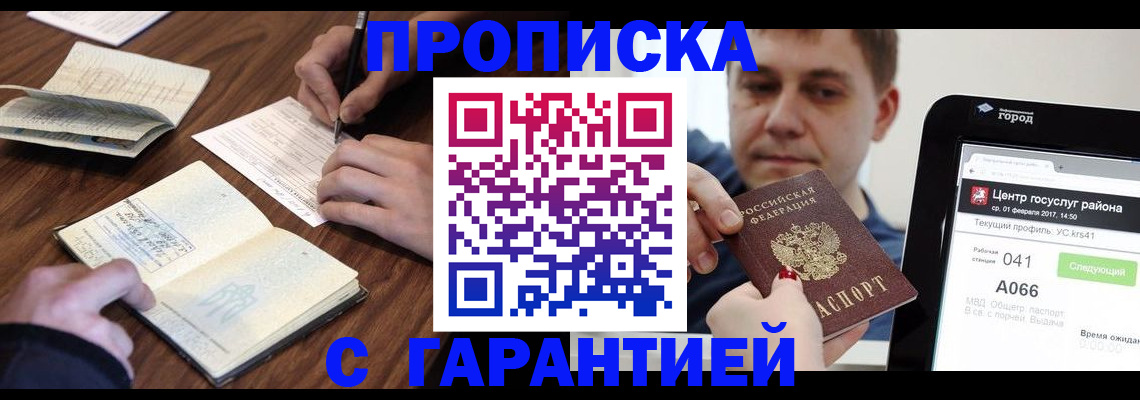 прописка для школы в Сафоново