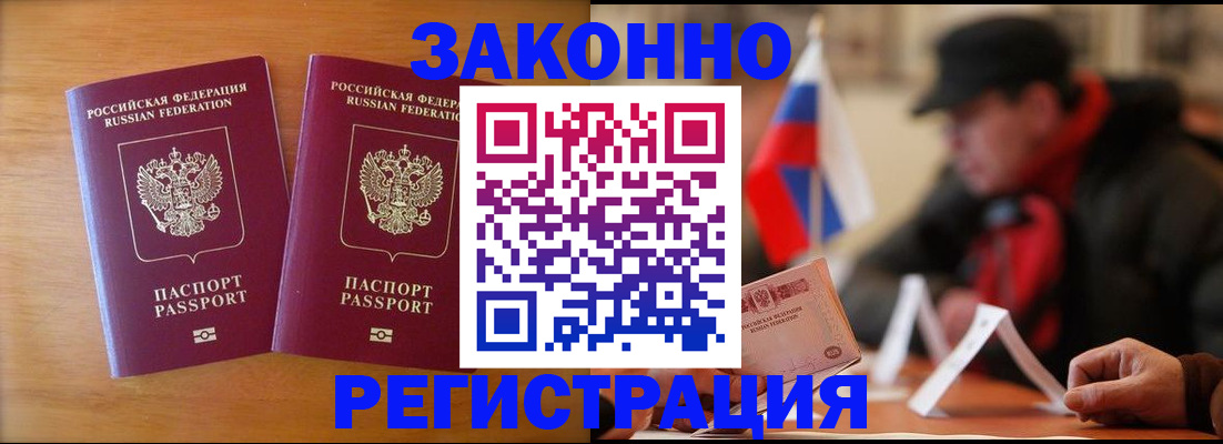 прописка для школы в Сафоново