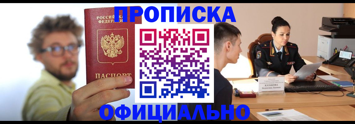 временная регистрация надежно в Сафоново