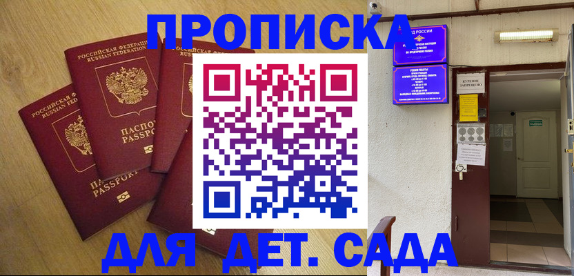 временная регистрация адрес в Сафоново