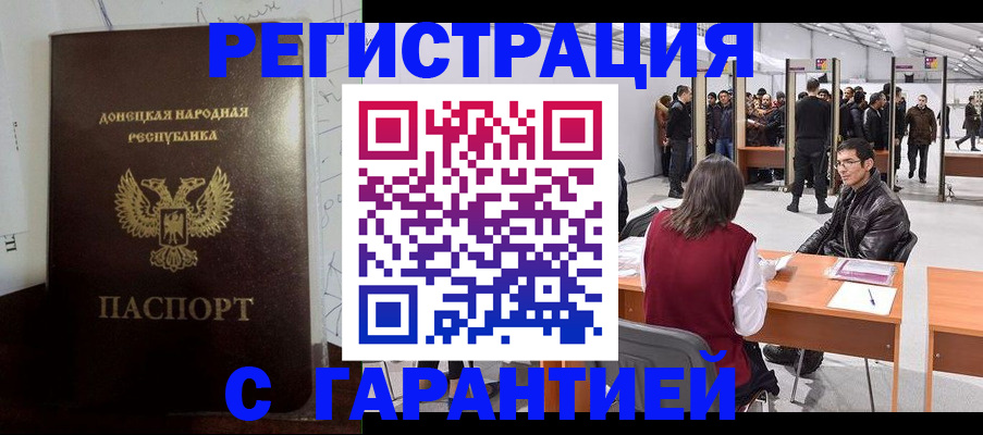 постоянная прописка с договорными гарантиями в Сафоново