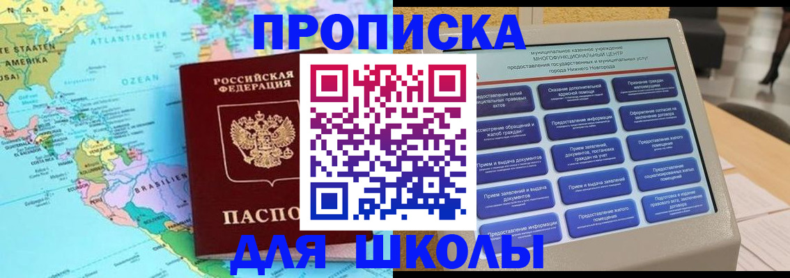 временная регистрация купить в Сафоново