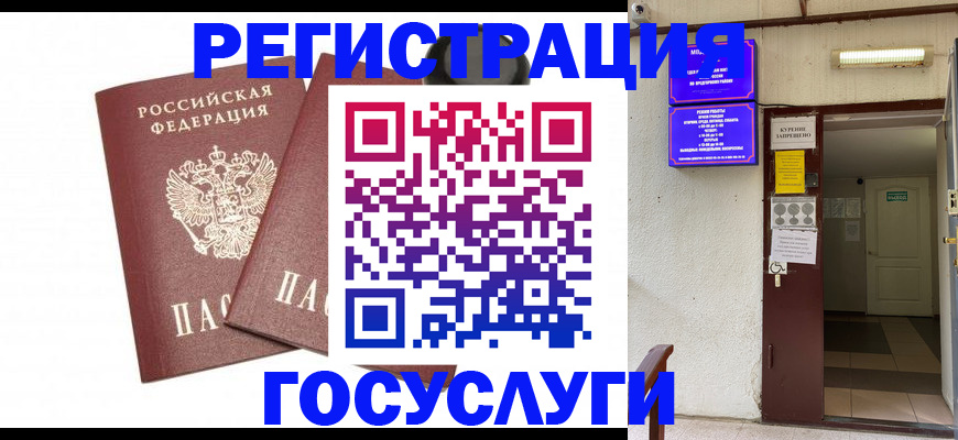 временная регистрация адрес в Сафоново