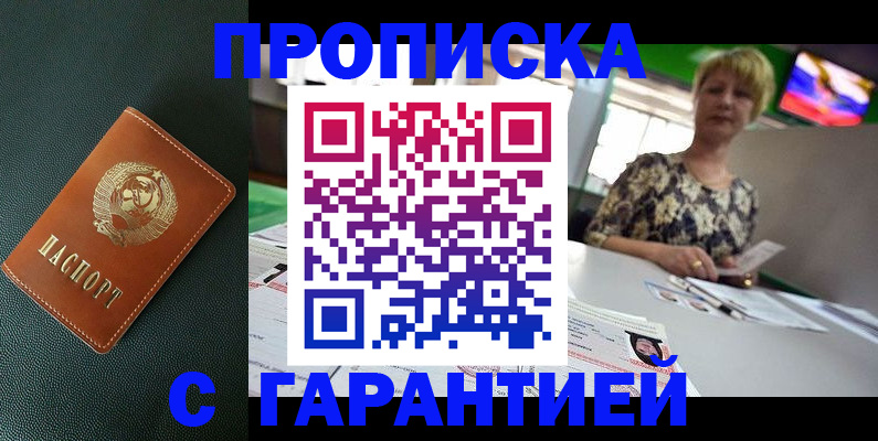 регистрация по месту пребывания для школы в Сафоново