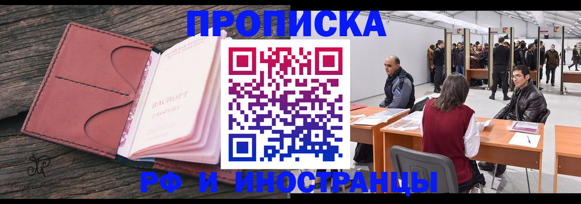 временная регистрация для школы в Сафоново