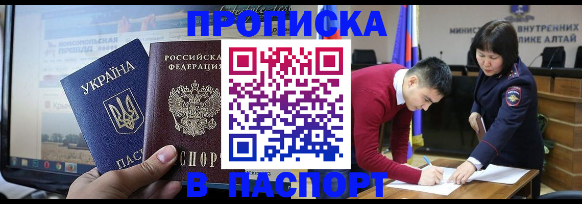 прописка для военкомата в Сафоново